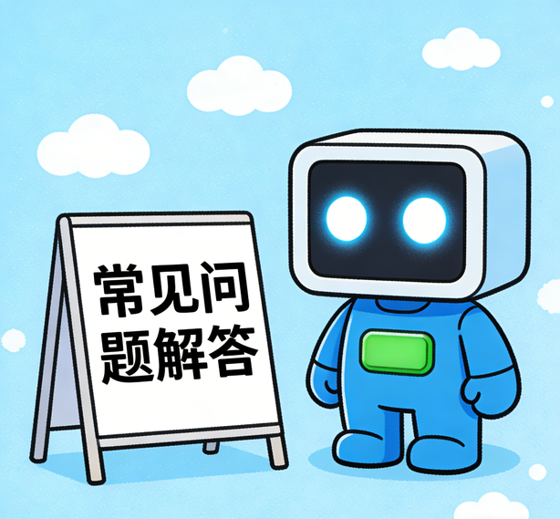 长春新航平台常见问题